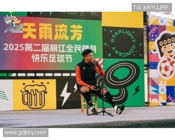 丽江足球腾讯足球星打造全新平台助力足球发展与青少年成长